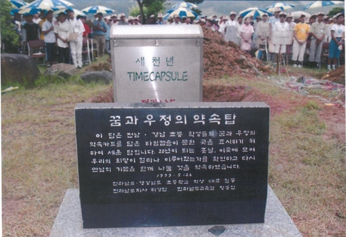 타임캡슐 이미지