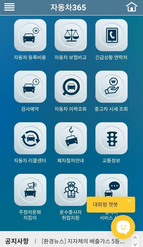 한국자동차정비센타 이미지