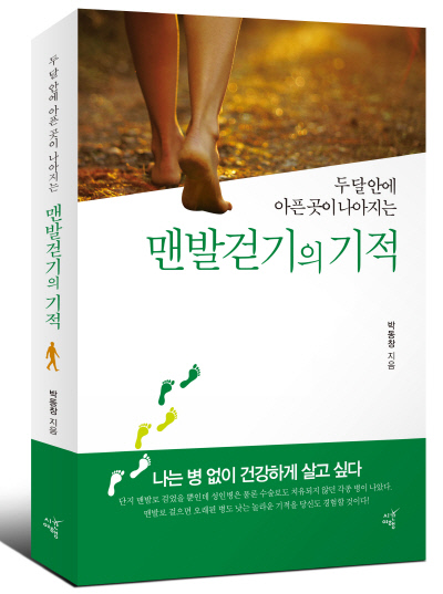기적의힐링숲 이미지