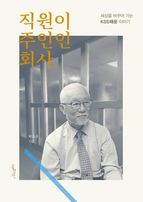 회사랑 이미지