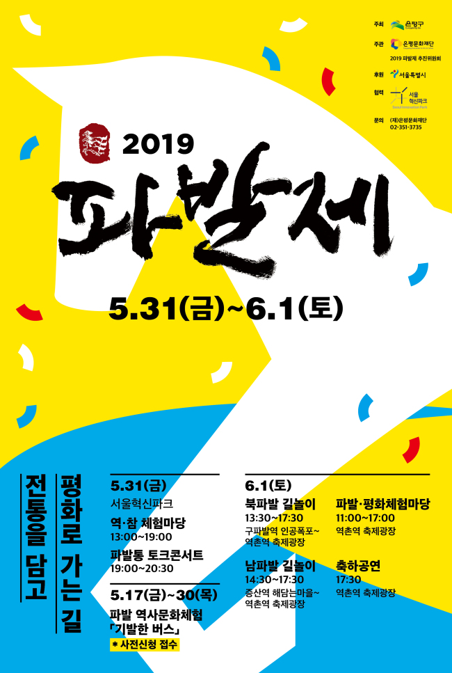 은평통신 이미지