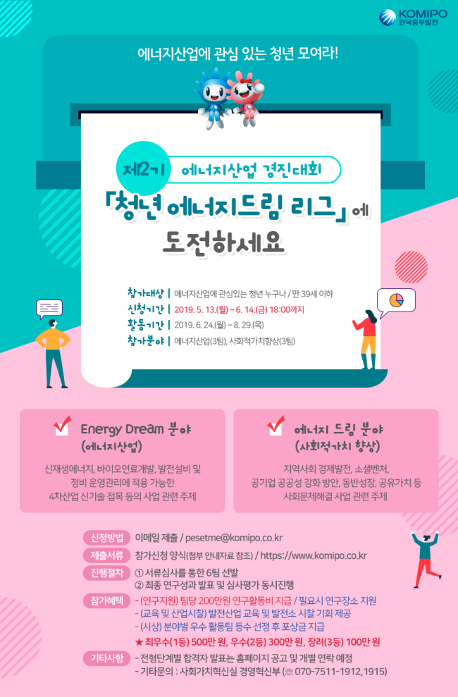 드림에너지 이미지
