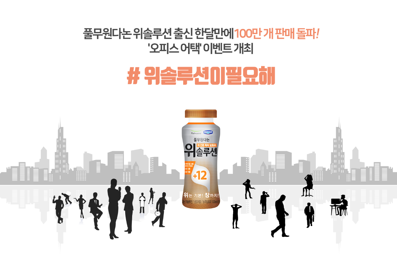위솔루션 이미지
