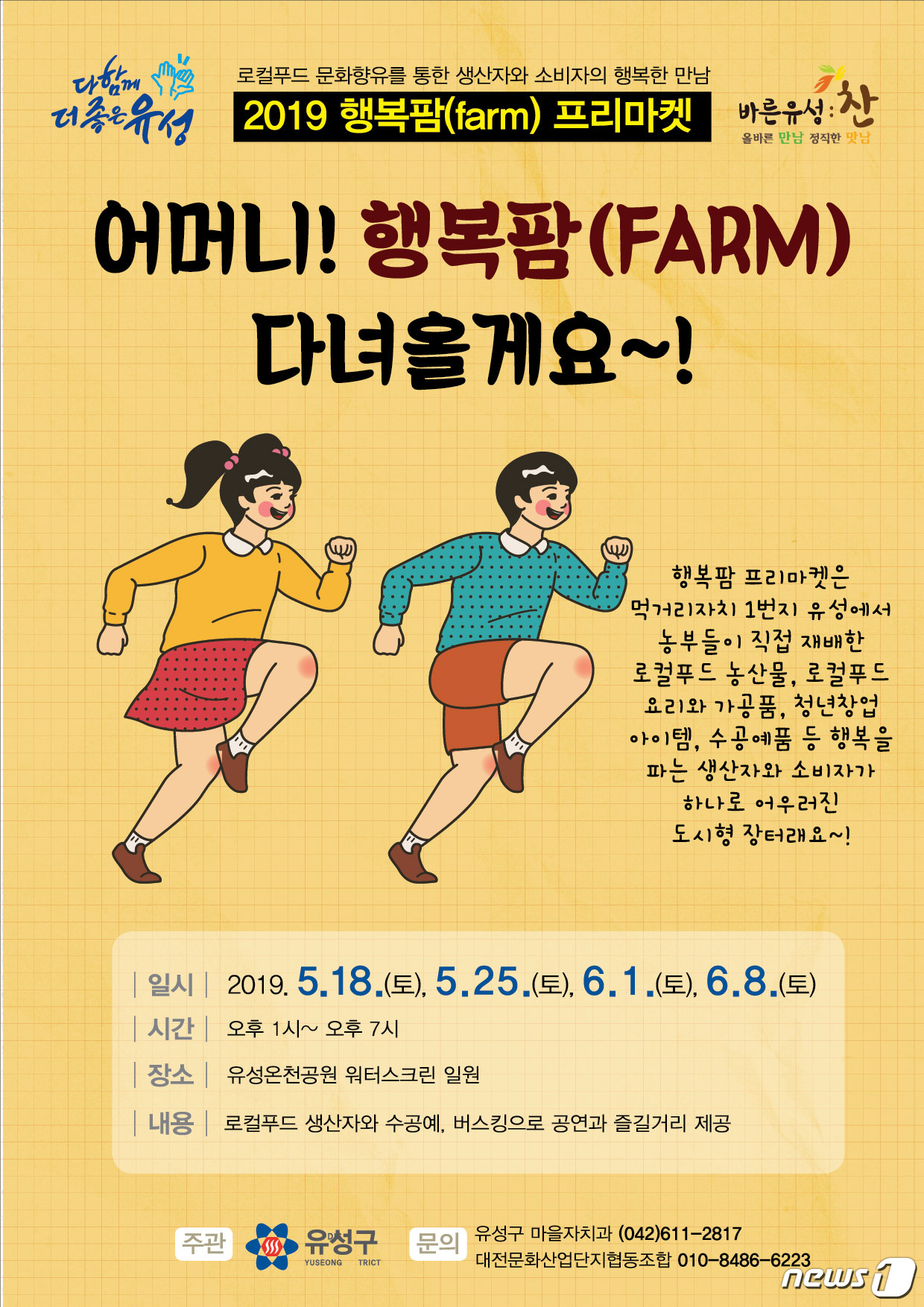 행복마켓 이미지