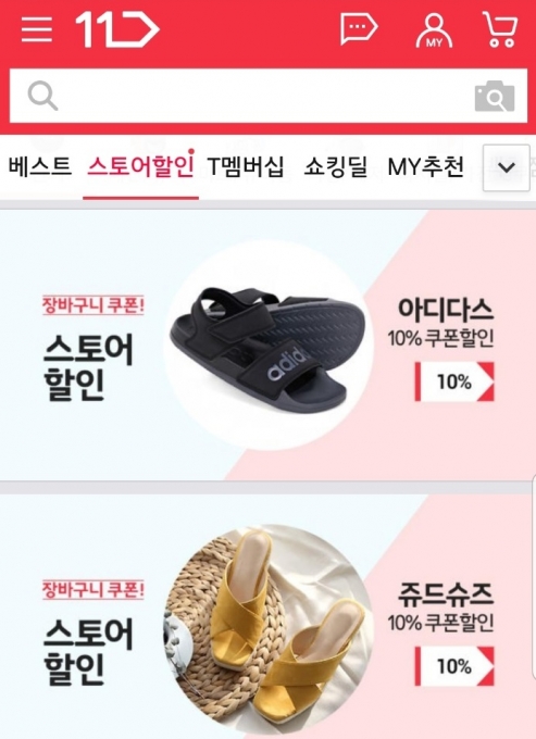동원할인마트 이미지