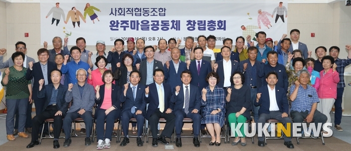 완주마을공동체사회적협동조합 이미지