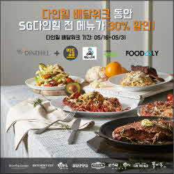 SG푸드 이미지