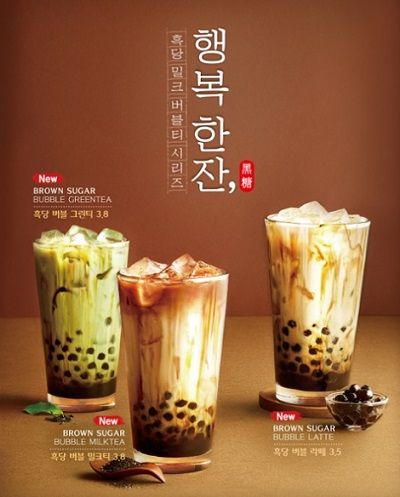 흑당버블밀크티라떼