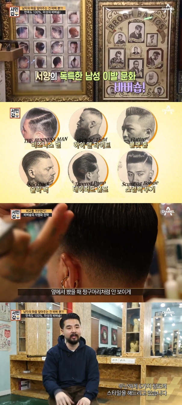 서민헤어 이미지