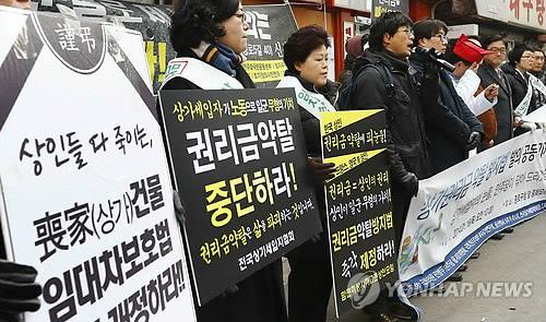 2014년 1월 서울 종로구청 인근에서 진행된 상가권리금 약탈방지법 발의 기자회견 [연합뉴스 자료사진]