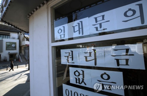 삼청동 상점에 붙은 '임대문의' (서울=연합뉴스) 임헌정 기자 = 지난해 고용원이 없는 영세 자영업자는 도·소매업 분야에서 감소세가 두드러진 것으로 분석됐다.      27일 현대경제연구원이 통계청 경제활동인구조사 마이크로데이터를 분석한 결과를 보면 지난해 도·소매업의 고용원 없는 자영업자는 78만2천명으로 전년(83만8천명)보다 5만6천명(6.6%) 줄었다.      사진은 이날 서울 종로구 삼청동 상점에 붙은 '임대문의' 안내문. 2019.1.27 kane@yna.co.kr