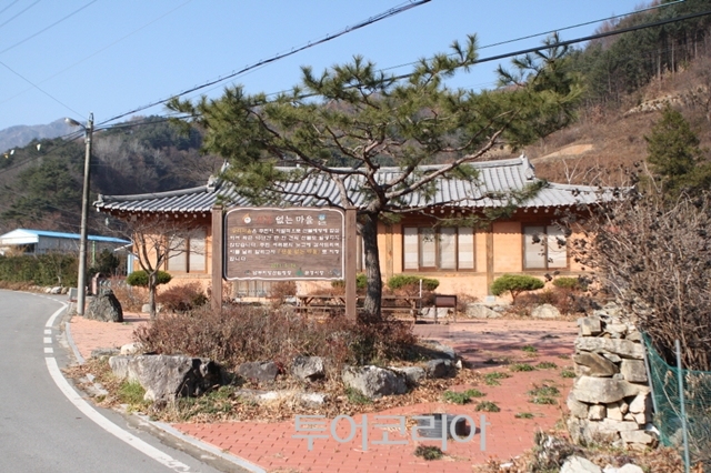 산촌 이미지