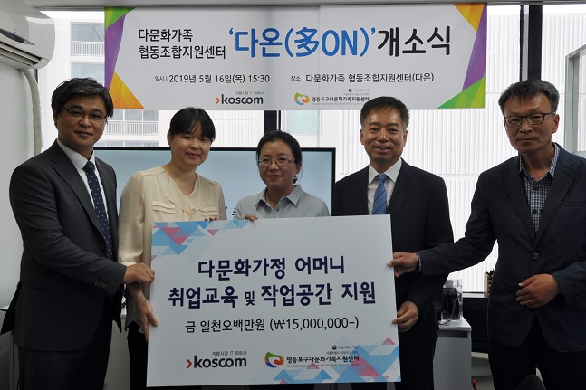 다문화협동조합 이미지