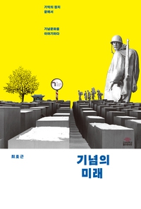 산천미래 이미지