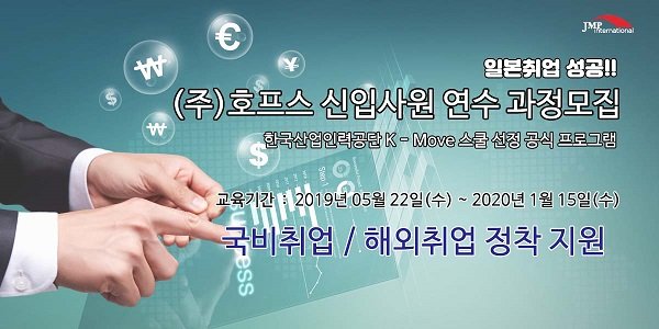 월드잡프렌즈 이미지