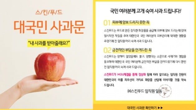 스킨푸드 이미지