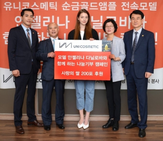 유니코스메틱 이미지