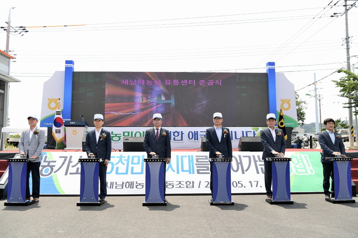 새남해농협 이미지
