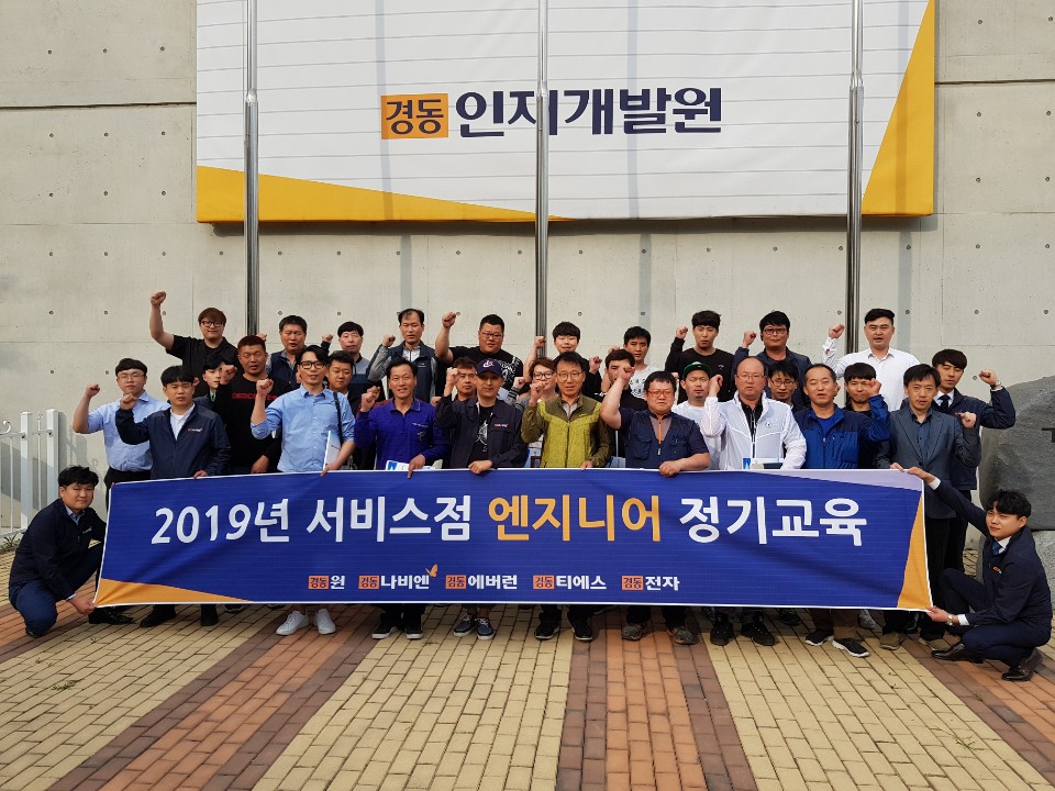 경동보일러서비스 이미지
