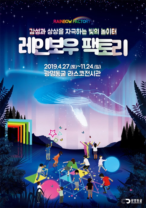 레인보우팩토리 이미지