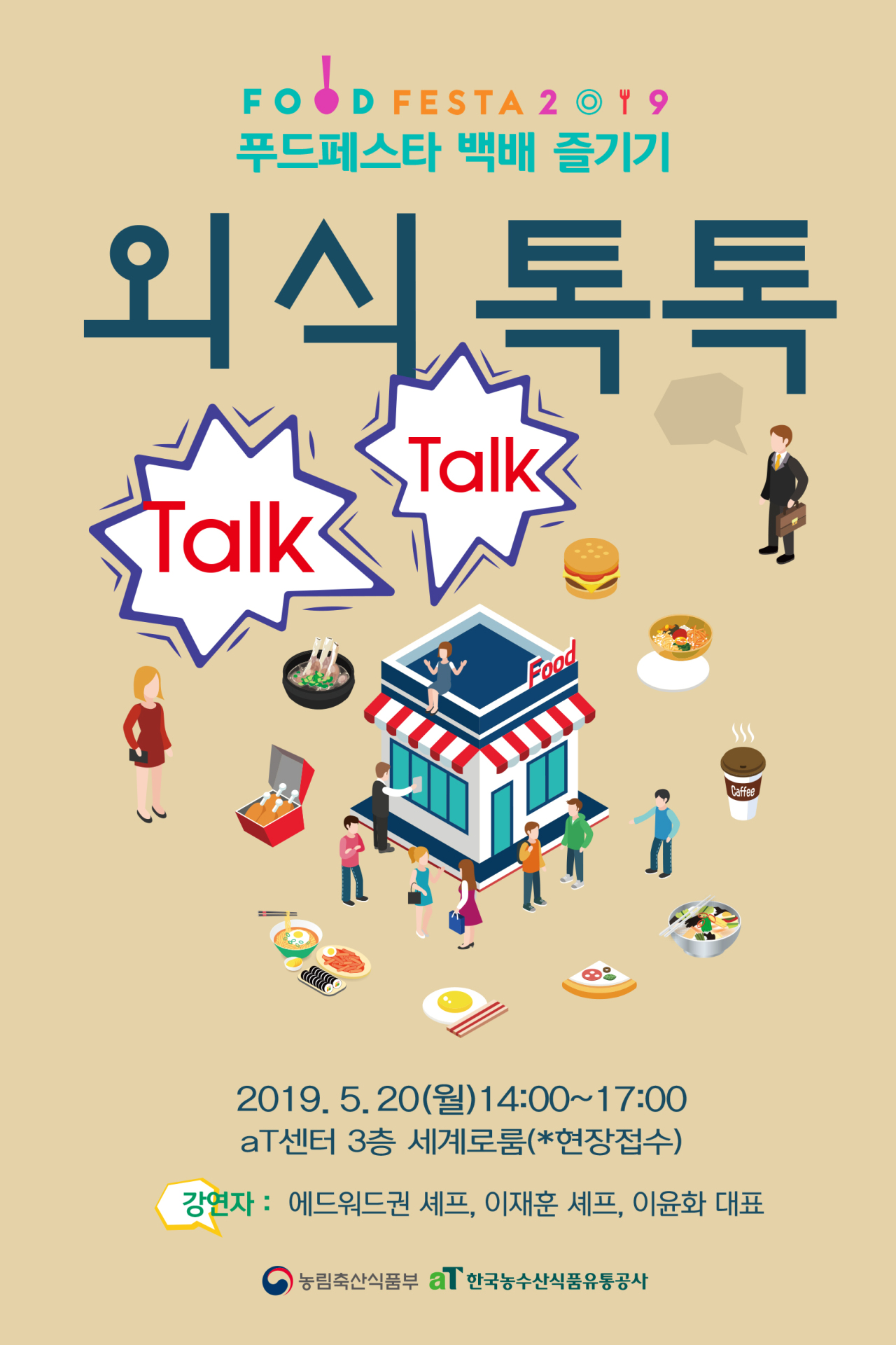 외식 이미지