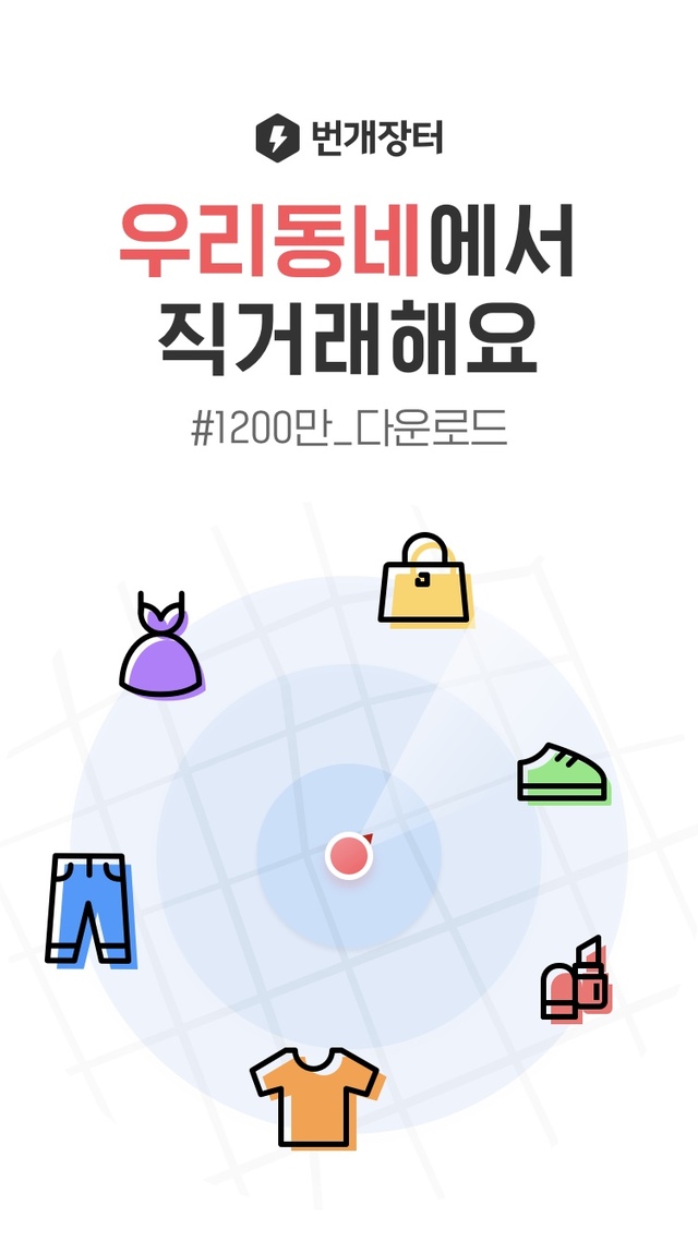 이-큰장터 이미지