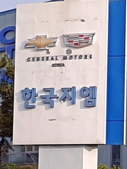 한국자동차정비공장 이미지