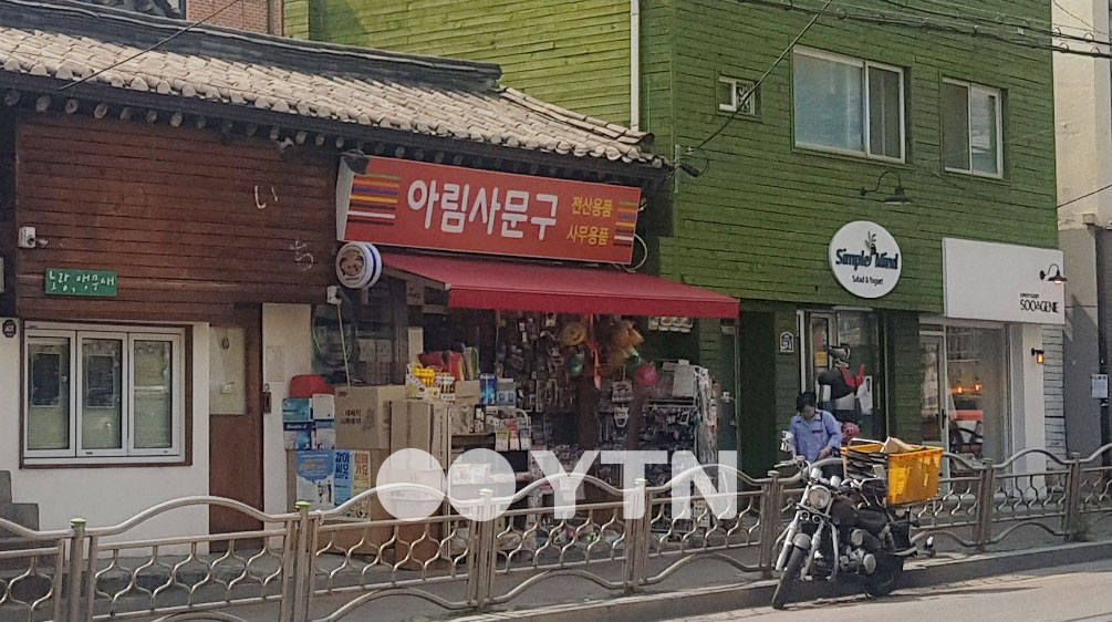 사랑방잡화 이미지