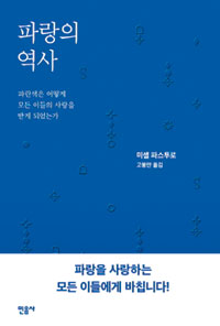 물파랑 이미지