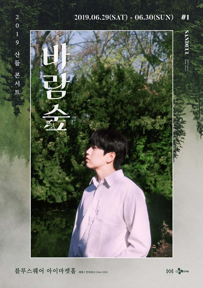 (주)더블유엠엔터테인먼트 이미지