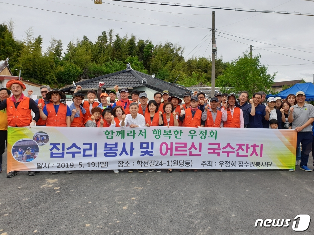 우정회집 이미지