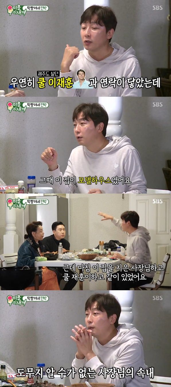 미운 이미지