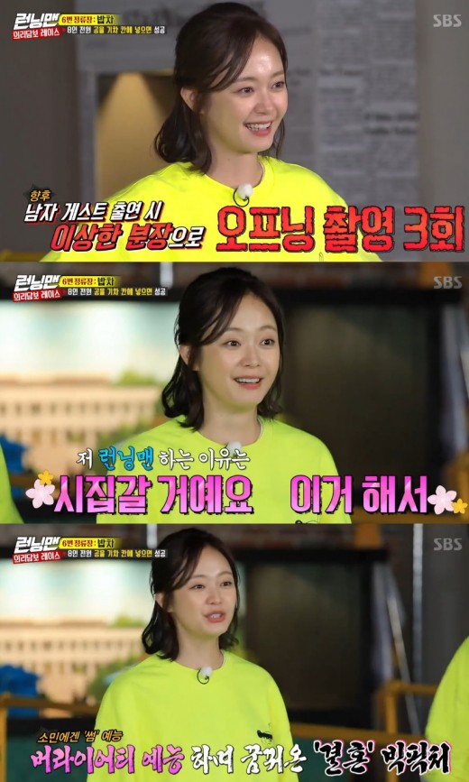 Jeon So-min tried to make it a Running Man. It was marriage.On SBSs Running Man, which aired on the 19th, a loyalty-secured race was held.Jeon So-mins telegram presented by the production team on the day is 3 times to film with a strange makeup when appearing as a male guest.The reason I do Running Man is to marry this show. I am sincere.This broadcast is the meeting place, he said.Yoo Jae-seok said, Lets give up. It is difficult to marry as a Running Man.