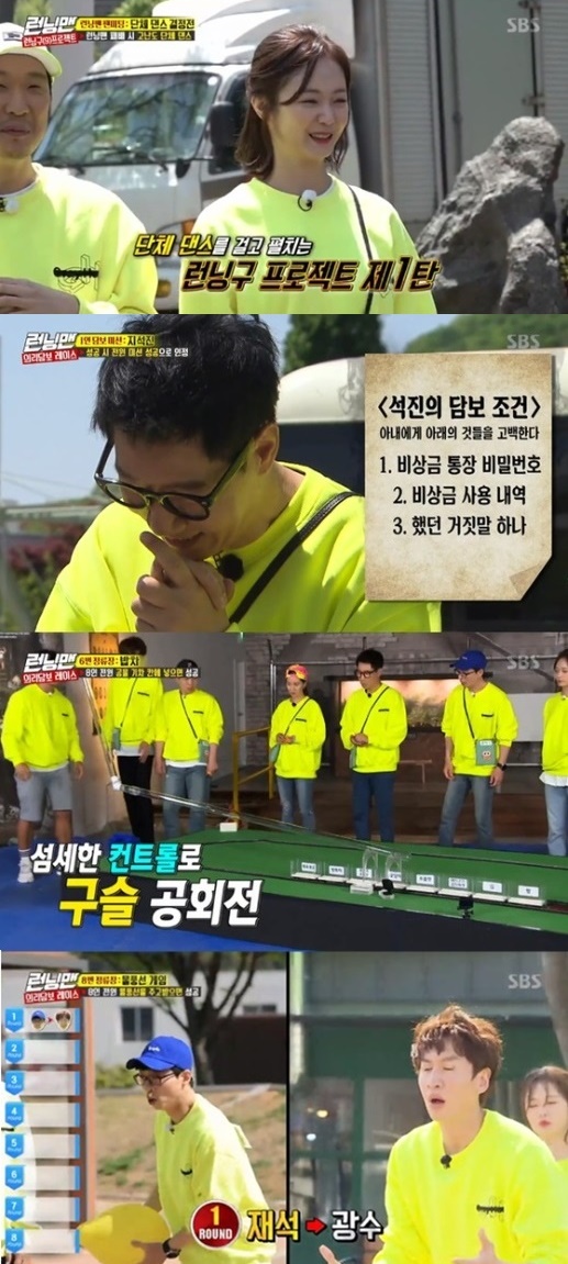 SBS Running Man first unveiled its 9th anniversary special project Running Man Fan Meeting - Running Zone Project, which greatly boosted its ratings.According to Nielsen Korea, a ratings agency, Running Man, which aired on the 19th, ranked first in the same time zone with 5.1% (based on the second part of the audience rating of households in the Seoul Capital Area), up from last week in the 2049 Target rating, an important indicator of major advertising officials.The average audience rating also rose, recording 5.3% in the first part and 8.4% in the second part (based on the audience rating of households in the Seoul Seoul Capital Area), and the highest audience rating per minute rose to 8.9%.As predicted earlier this day, the Running Man fan meeting - Running Gu Project, a special project for the 9th anniversary of Running Man, was first unveiled.The production team and members, who had a special race for four weeks over the right to organize a fan meeting queue sheet, played their first showdown with Group Dance.If the members win, they can dance what they want, but if they are defeated, they should dance recommended by the production team.The members were united in teamwork and started a fierce 8th round confrontation with the production team, eventually winning three wins and winning the victory.The scene had the highest audience rating of 8.9% per minute, accounting for the best one minute.