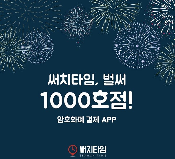 써치타임 이미지