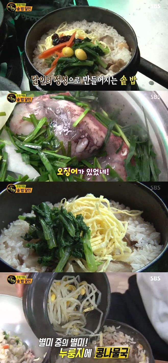 만복영양솥밥 이미지