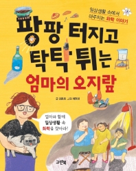 점프팡팡 이미지