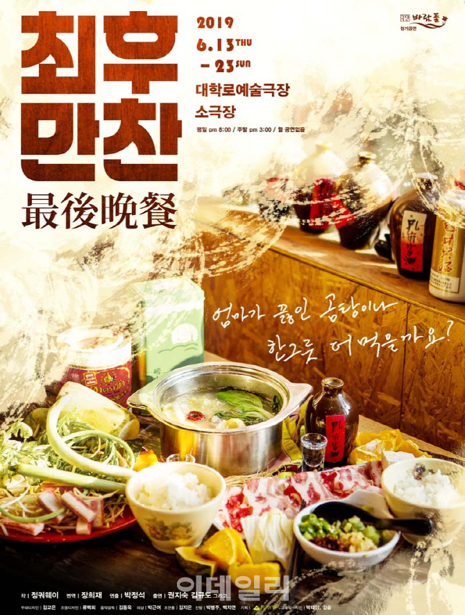 만찬 이미지