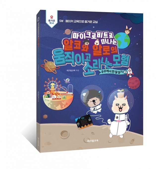 알코테크 이미지
