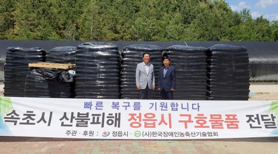 (사)한국장애인농축산기술협회 이미지