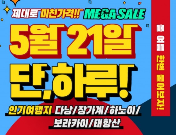 모두세일 이미지