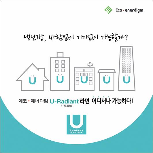 에코시스템냉난방 이미지