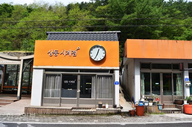 상동버스정류소 옆 상동 시계점. 겉모양만 시계점이다.