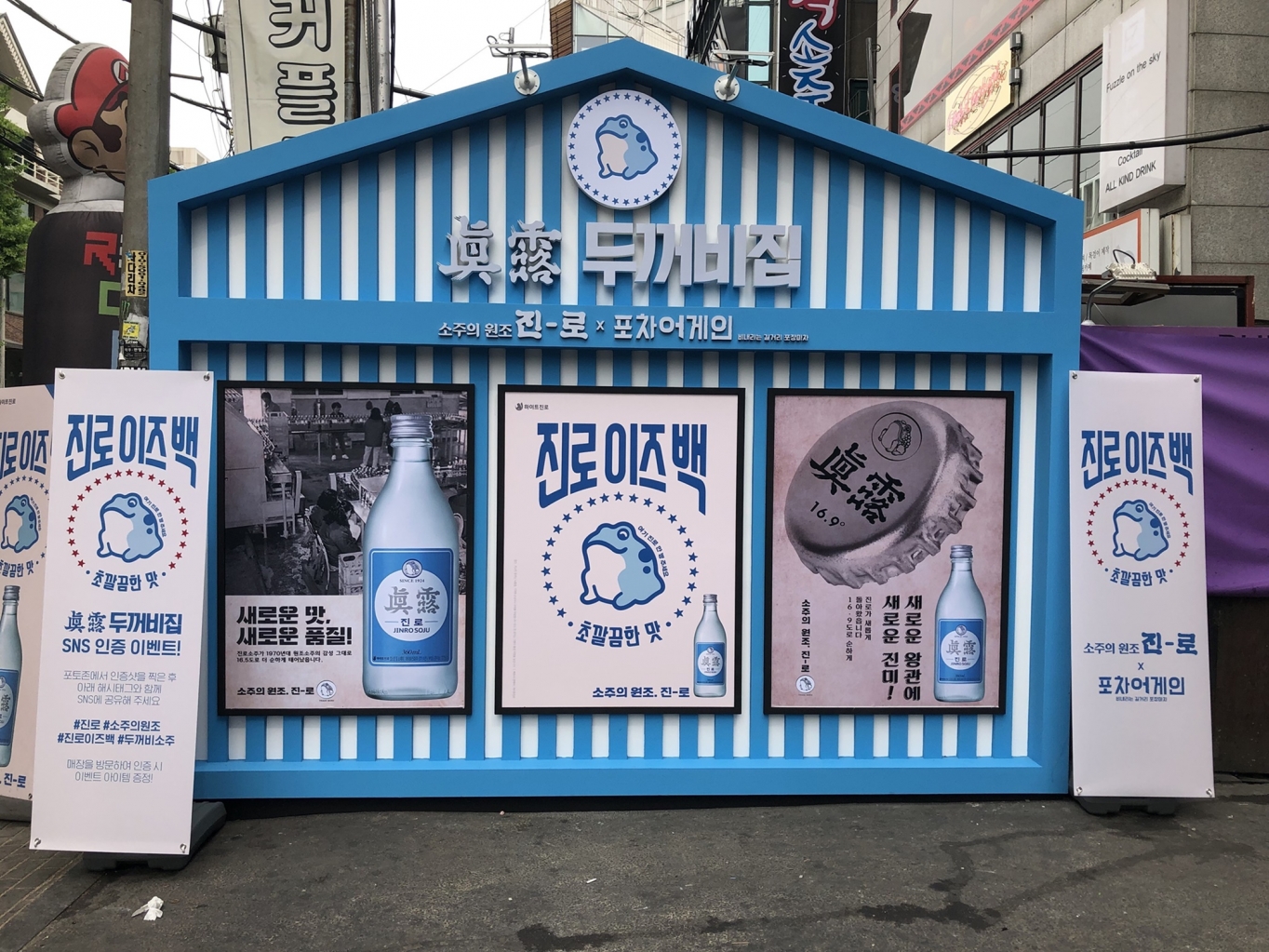 두꺼비집 이미지