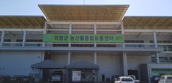 농업회사법인의령군토요애유통(주) 이미지
