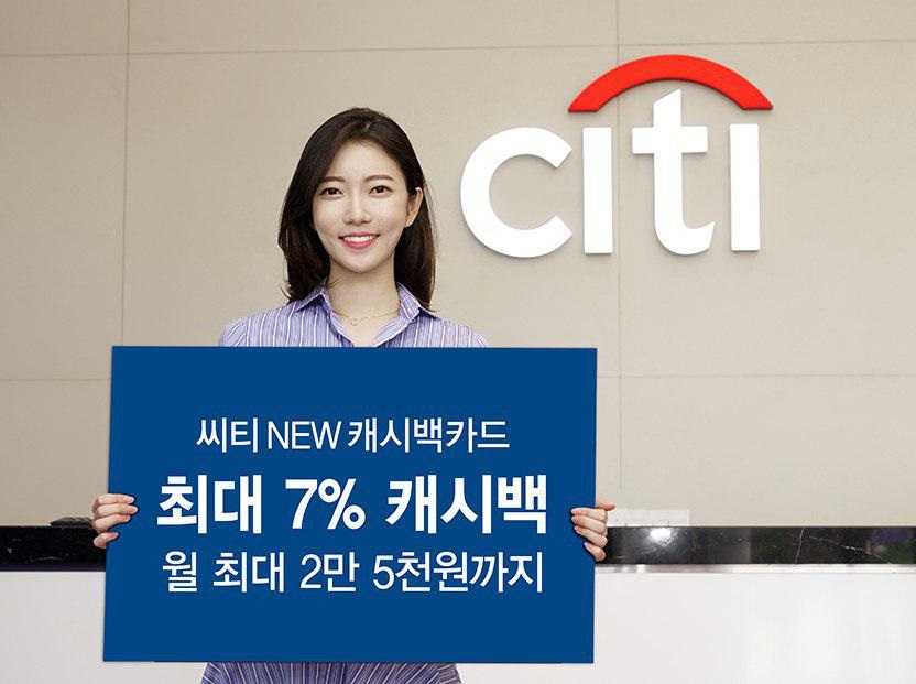 (주)한국씨티은행 이미지