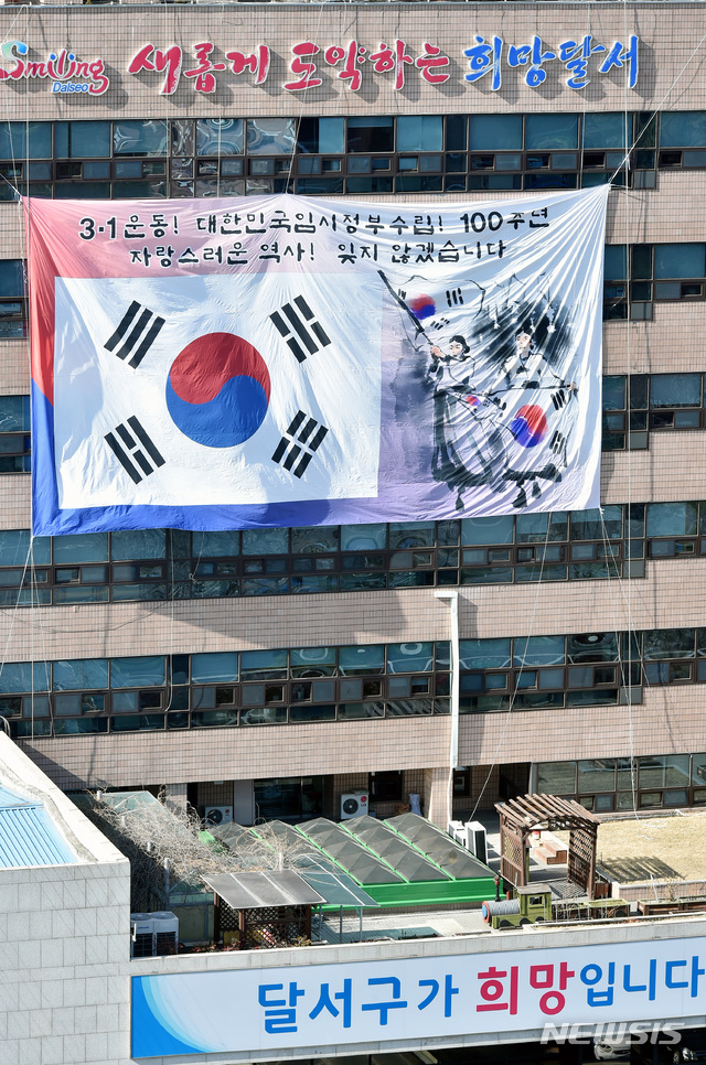 대구광역시달서스포츠클럽 이미지