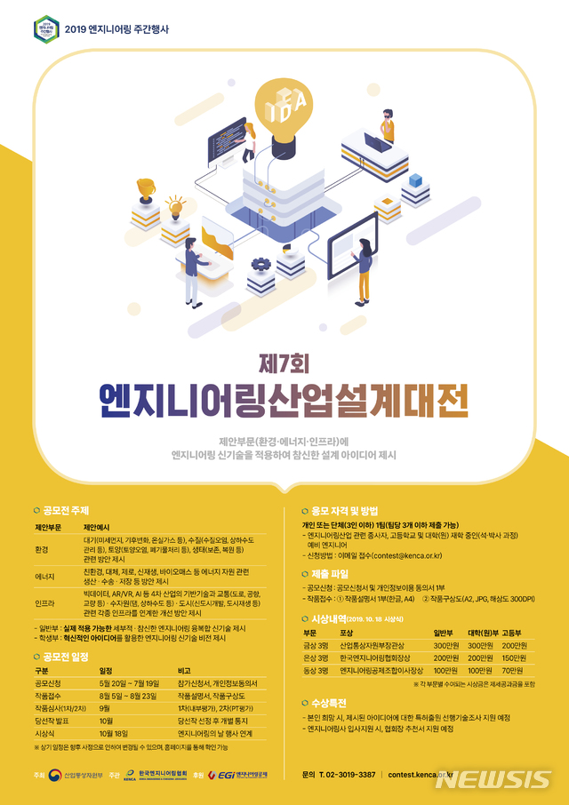 한국환경엔지니어링 이미지