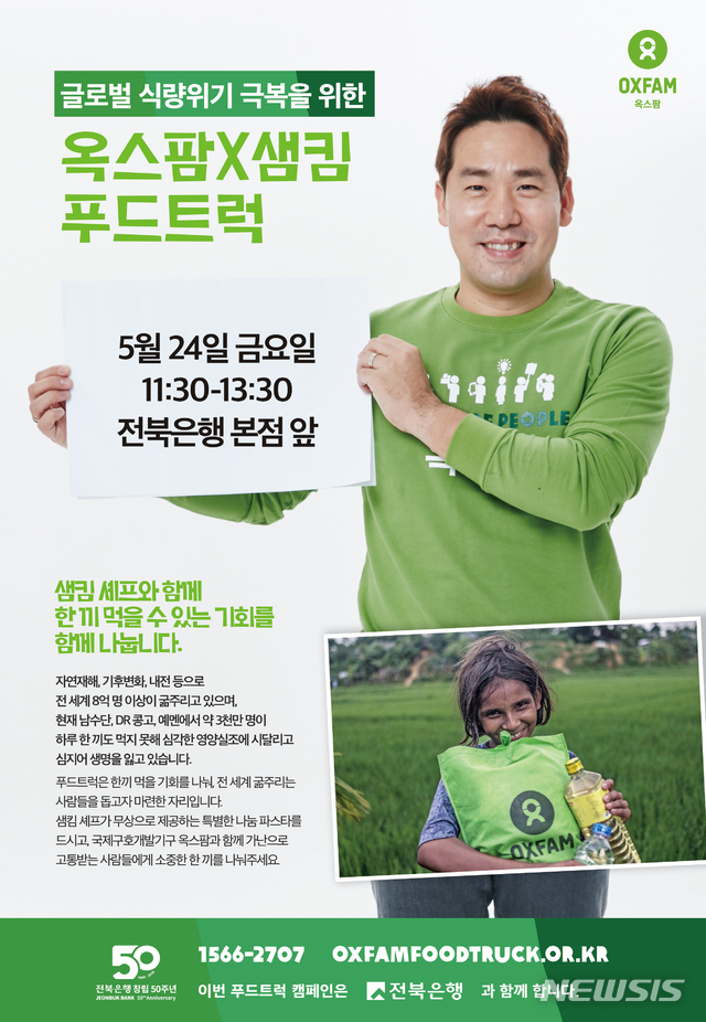 샘푸드 이미지