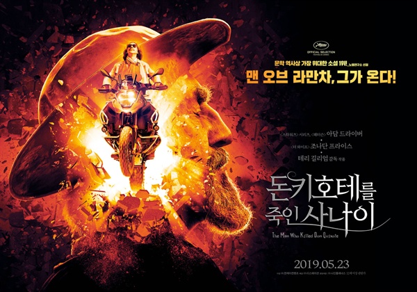 (주)돈키호테 이미지